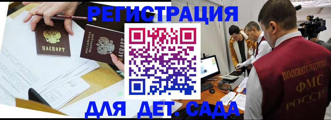 прописка для военкомата в Пикалёво