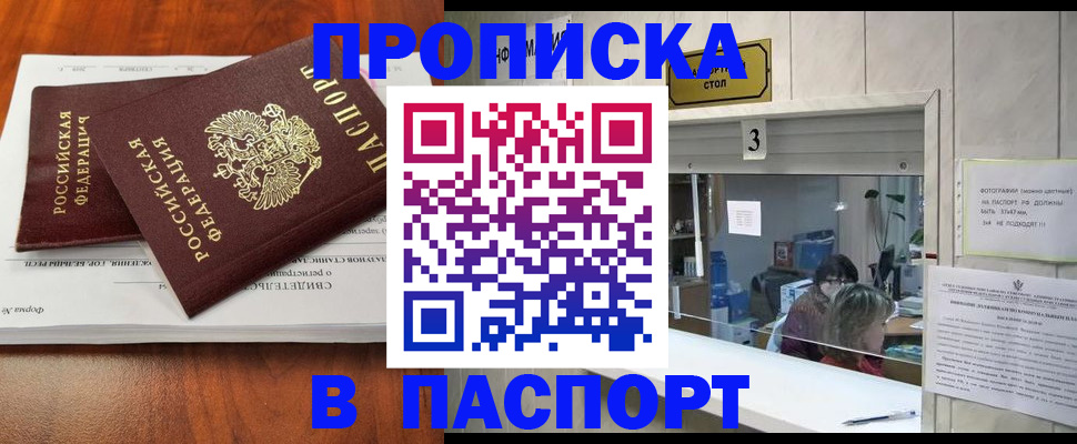 временная регистрация поиск в Пикалёво