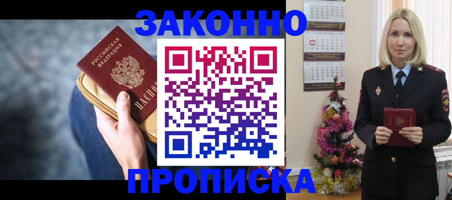 временная регистрация законно в Пикалёво