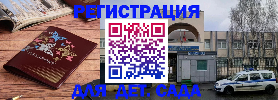 прописка для военкомата в Пикалёво